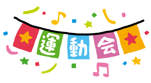 令和７年度　運動会　プログラム